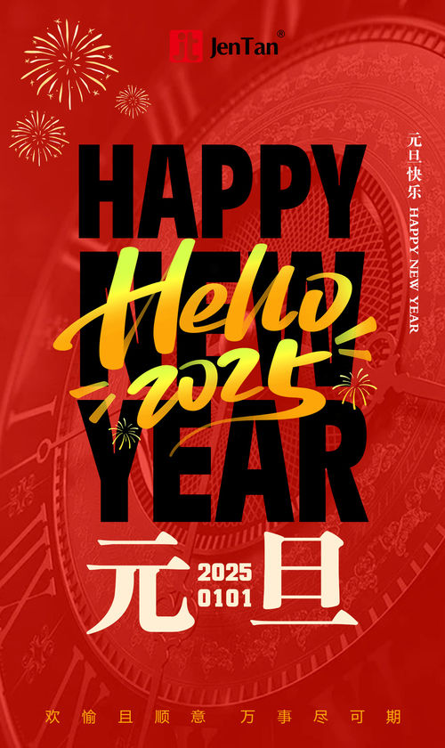 Latest company news about 젠탄 호이스의 새해 축하!